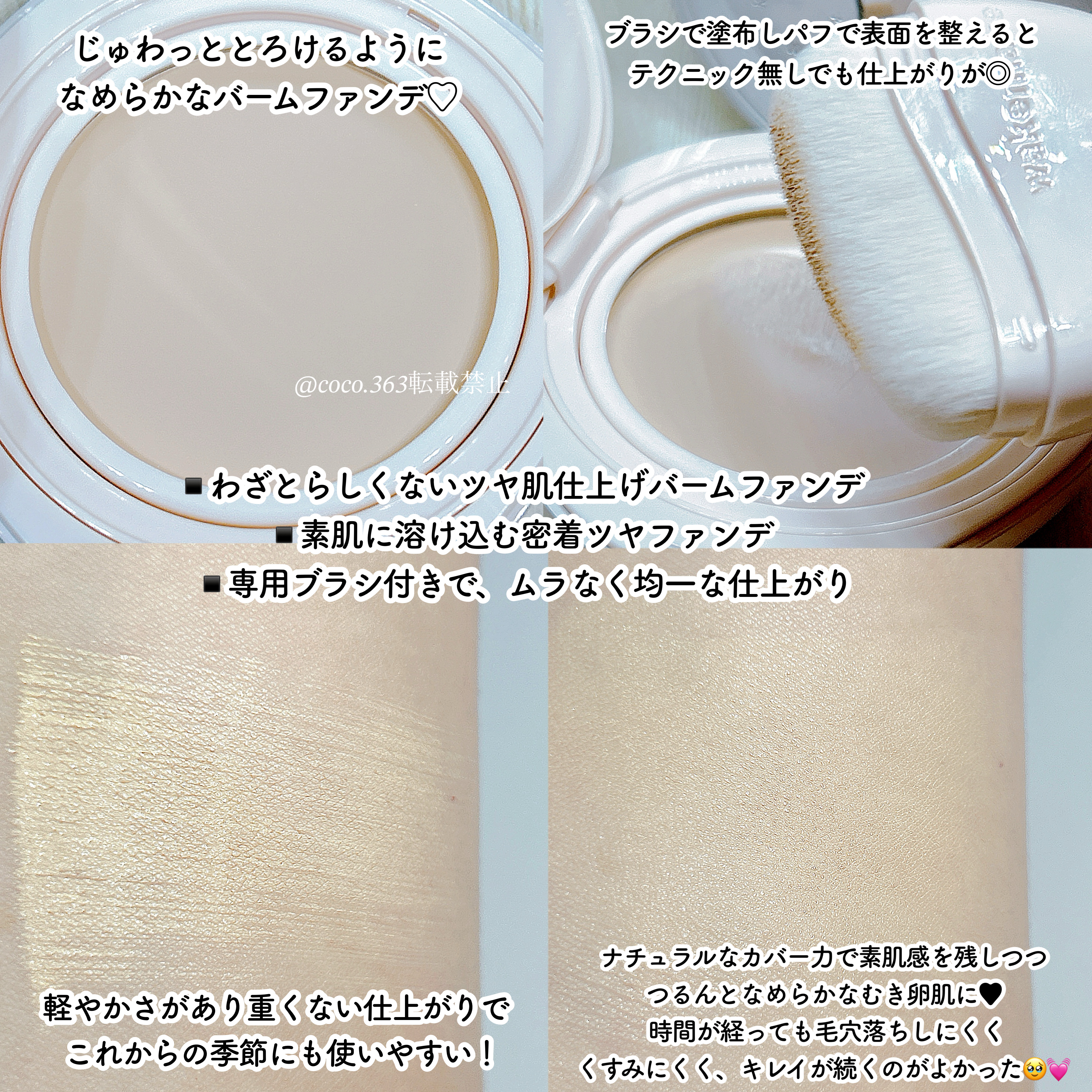 ウォーターグロウコーティングバーム/wakemake/クリーム・エマルジョンファンデーションを使ったクチコミ（3枚目）