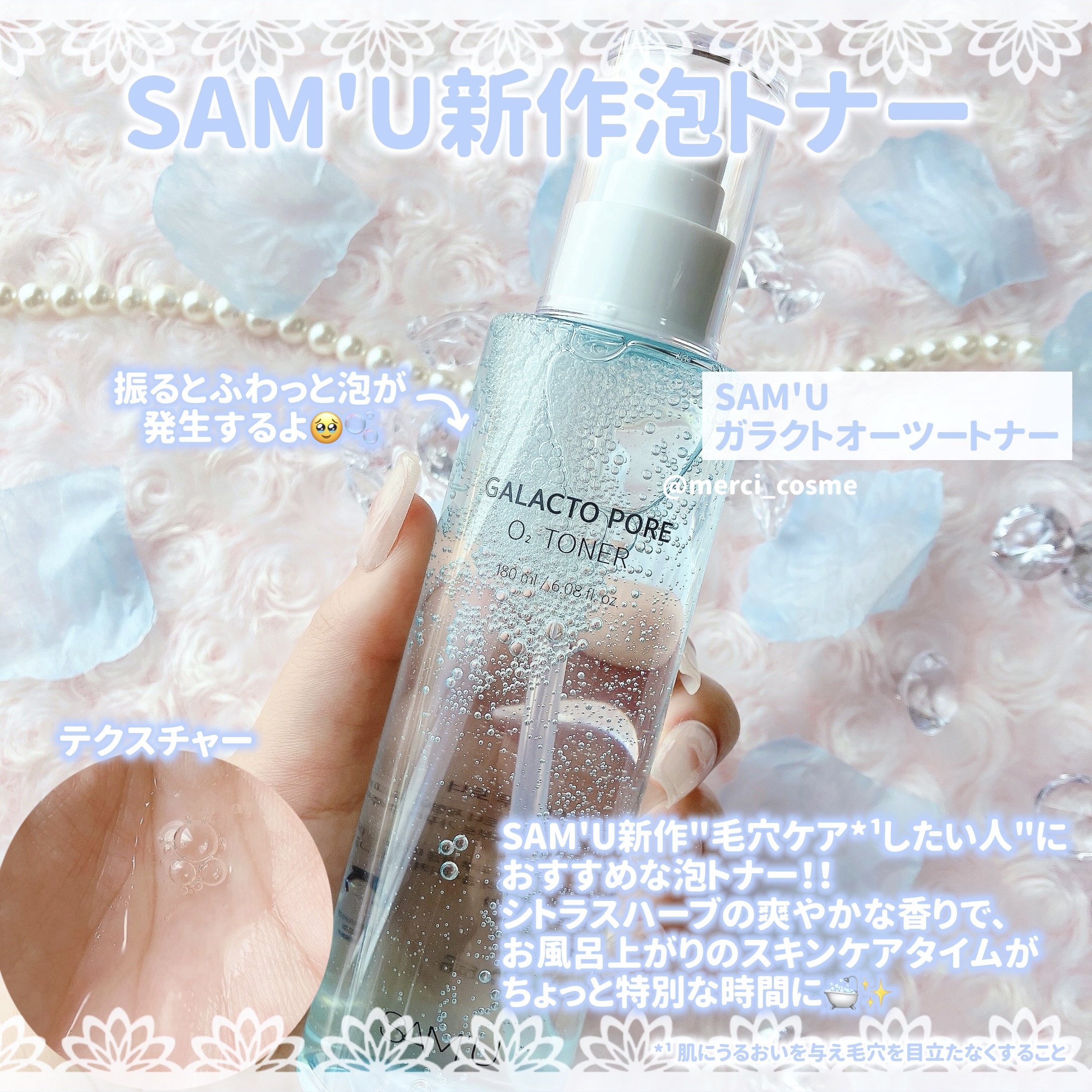 サミュ ガラクトポア セラム/SAM'U/美容液を使ったクチコミ（2枚目）