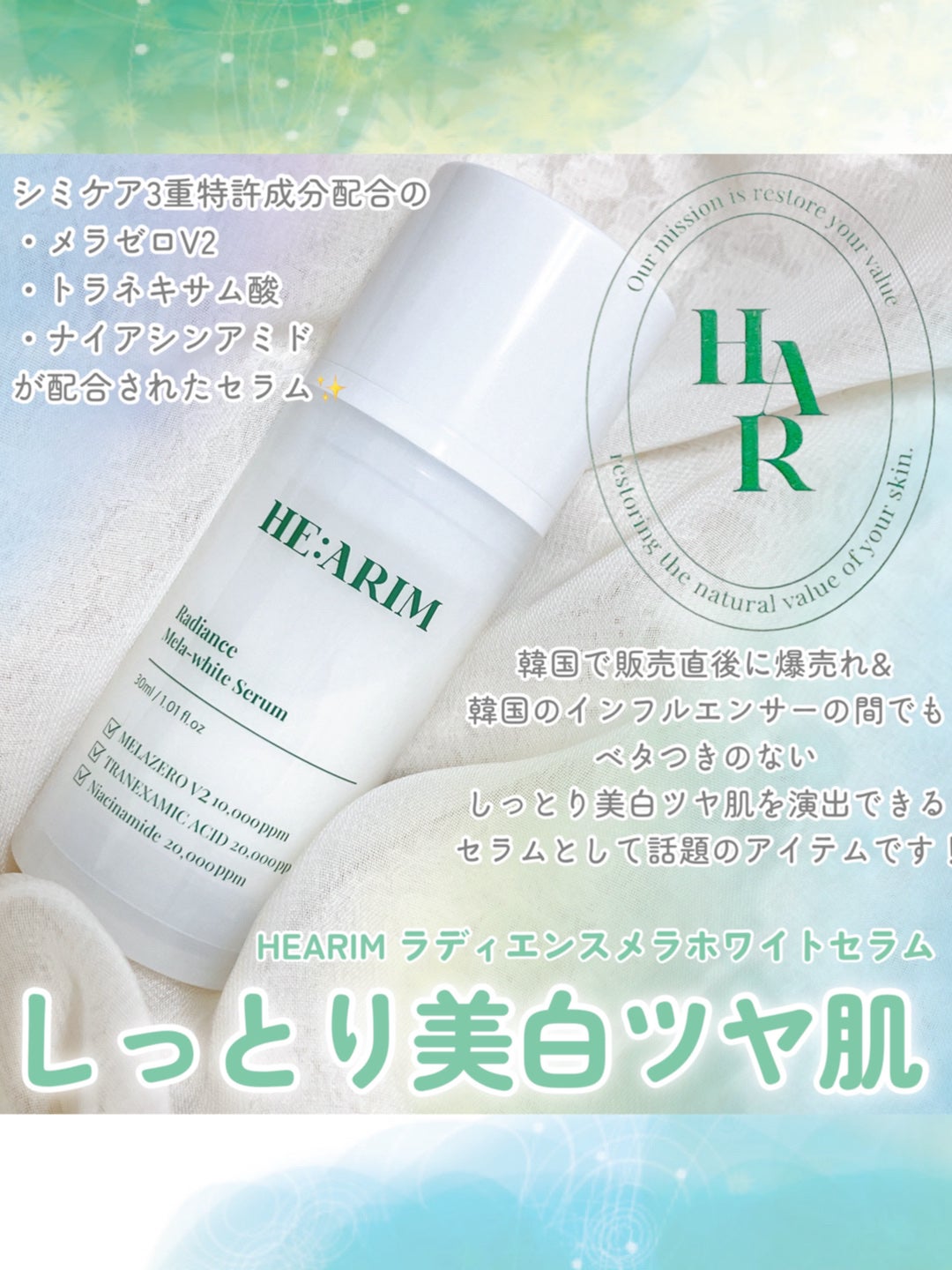 ラディエンスメラホワイトセラム/HEARIM/美容液を使ったクチコミ(2枚目)