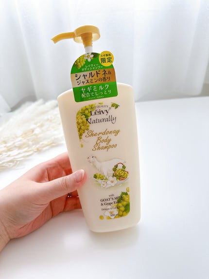 めるᙏ̤̫͚𓍯フォロバ on LIPS 「Leivyで人気の香りが新発売!ボディシャンプーシャルドネジャ..」(5枚目)