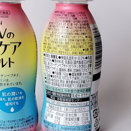 明治Wのスキンケアヨーグルト/明治/飲むヨーグルトを使ったクチコミ(2枚目)