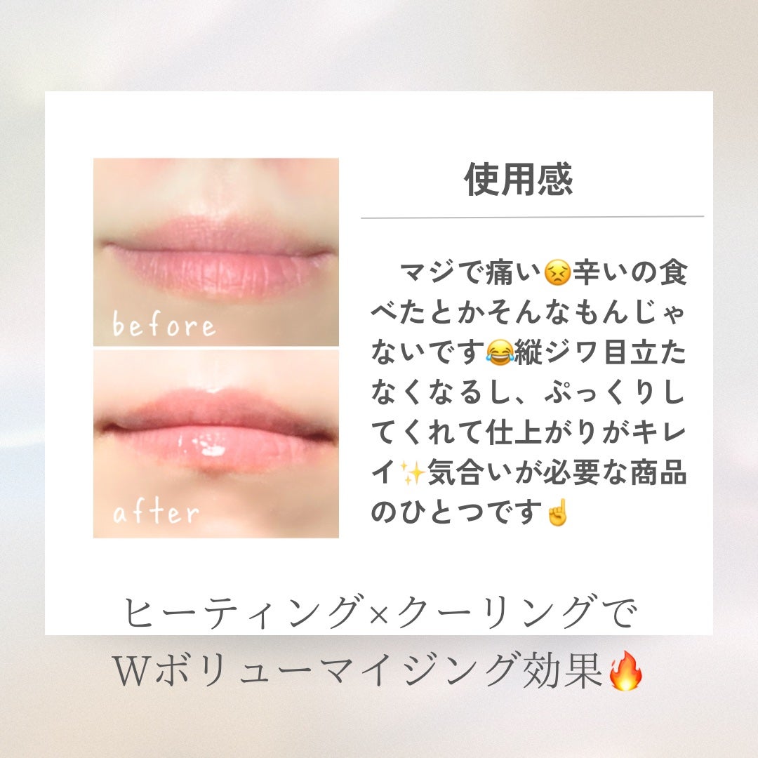 ウォーターフルリッププランパー/COSNORI/リッププランパーを使ったクチコミ(3枚目)