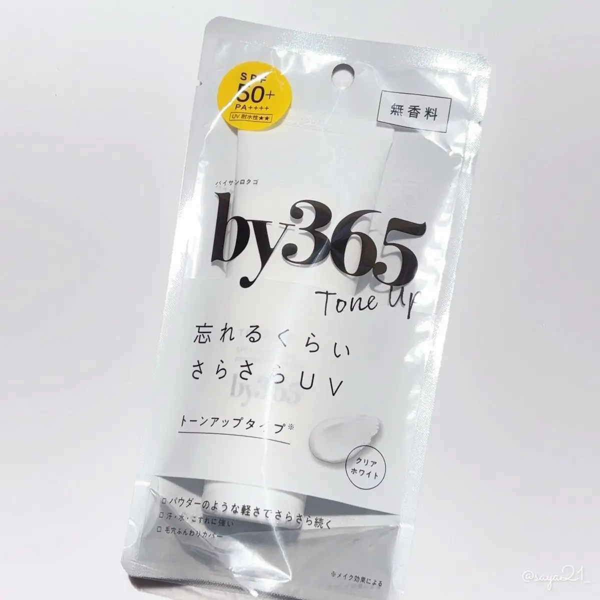 by365 パウダリーUVクリーム トーンアップ/ナリスアップ/日焼け止め・UVケアを使ったクチコミ（1枚目）