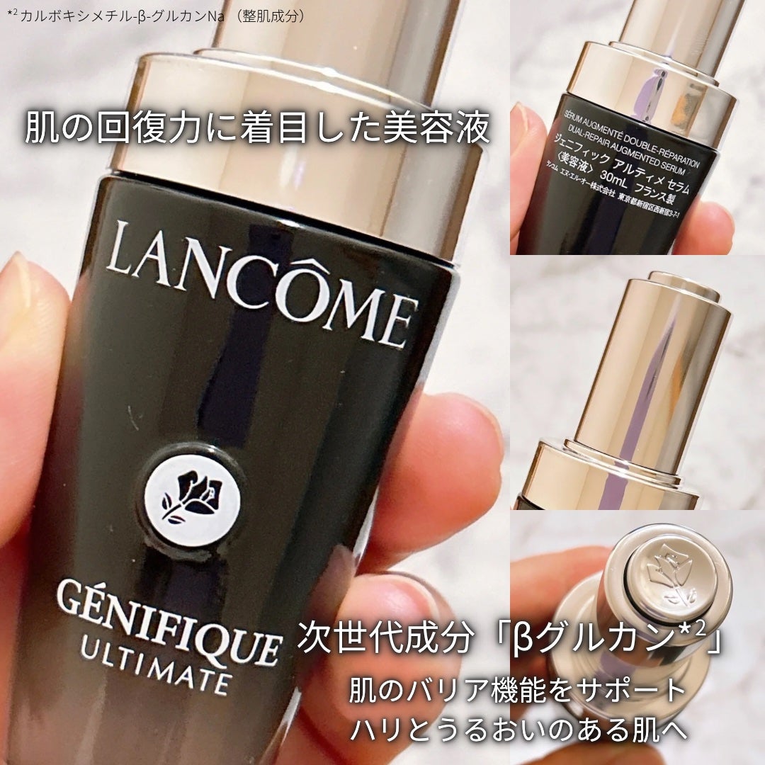 ジェニフィック アルティメ セラム/LANCOME/美容液を使ったクチコミ(2枚目)