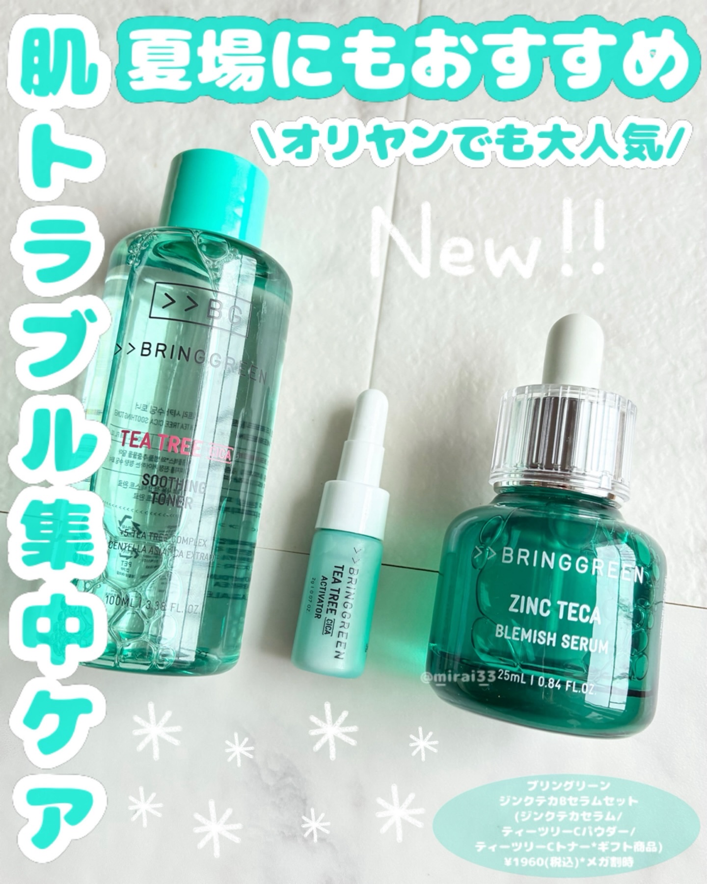 ジンクテカＢセラム/BRING GREEN/美容液を使ったクチコミ（1枚目）