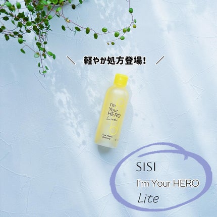 アイムユアヒーロー ライト/SISI/クレンジングウォーターを使ったクチコミ(1枚目)