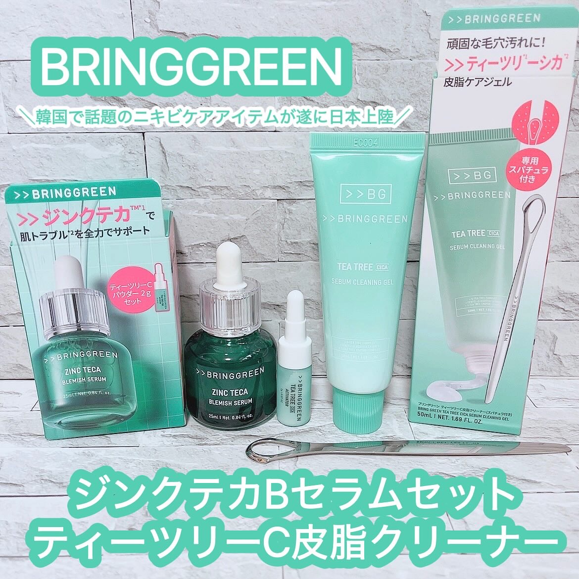 ジンクテカＢセラム/BRING GREEN/美容液を使ったクチコミ（1枚目）