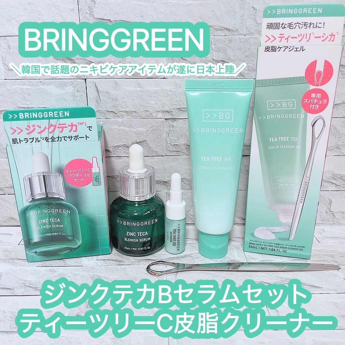 ジンクテカBセラム/BRING GREEN/美容液を使ったクチコミ(1枚目)