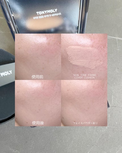 チークトーン リップ&チーク デュオバーム/TONYMOLY/口紅を使ったクチコミ(10枚目)