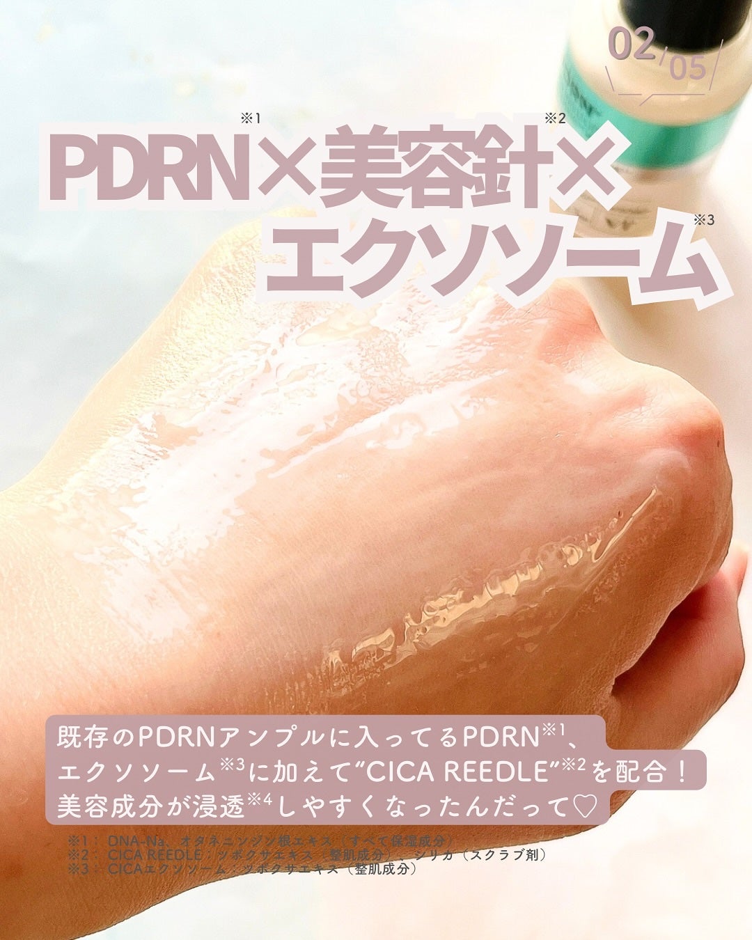 リードルS PDRN+ セラム/VT/美容液を使ったクチコミ(3枚目)