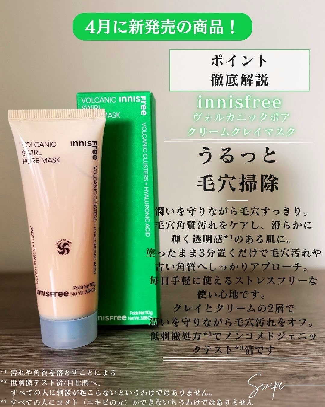 スーパーヴォルカニック　ポア　クレイマスク/innisfree/洗い流すパック・マスクを使ったクチコミ（3枚目）