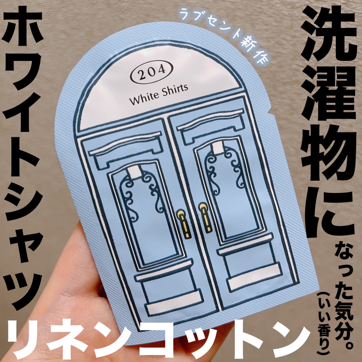 スクラブボディウォッシュ ホワイトシャツ リネンコットン/LUV SCENT/ボディスクラブを使ったクチコミ(1枚目)