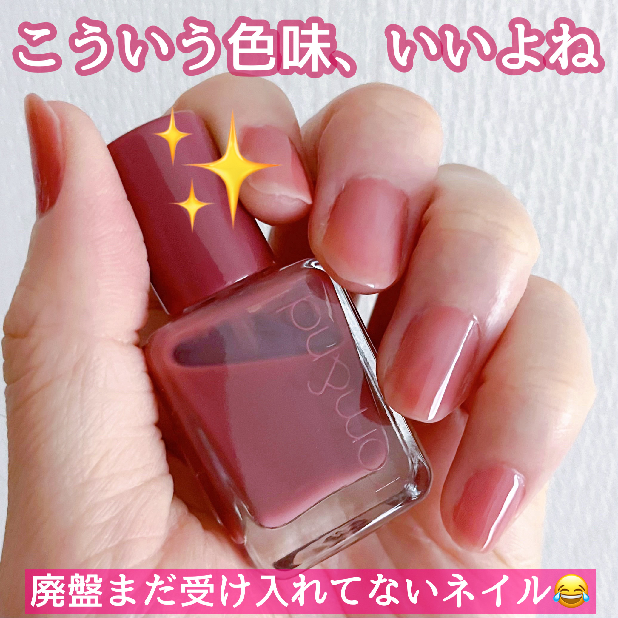 ムードペブルネイル/rom&nd/マニキュアを使ったクチコミ（1枚目）