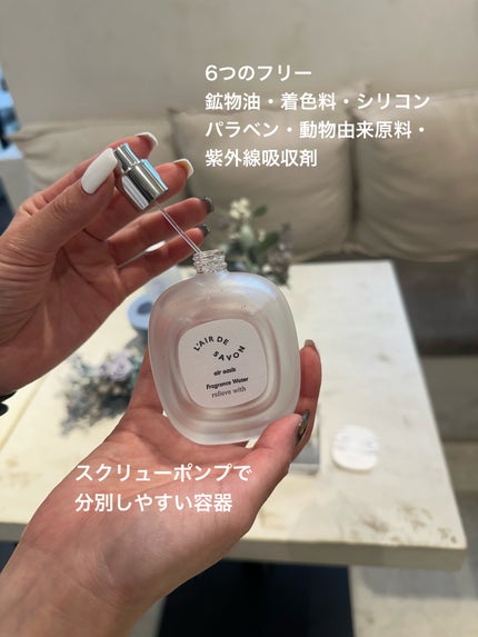 レールデュサボン エアオアシス フレグランスウォーター スタートウィズ/レールデュサボン/香水(その他)を使ったクチコミ(10枚目)