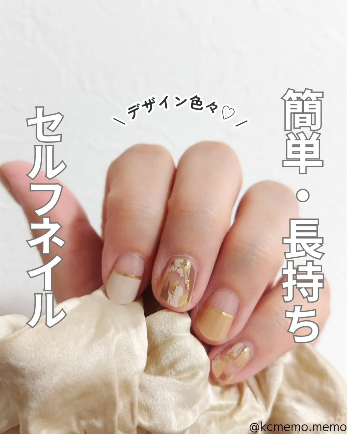 セミキュアジェルネイル(ハンド)/ohora/ネイルシールを使ったクチコミ(1枚目)