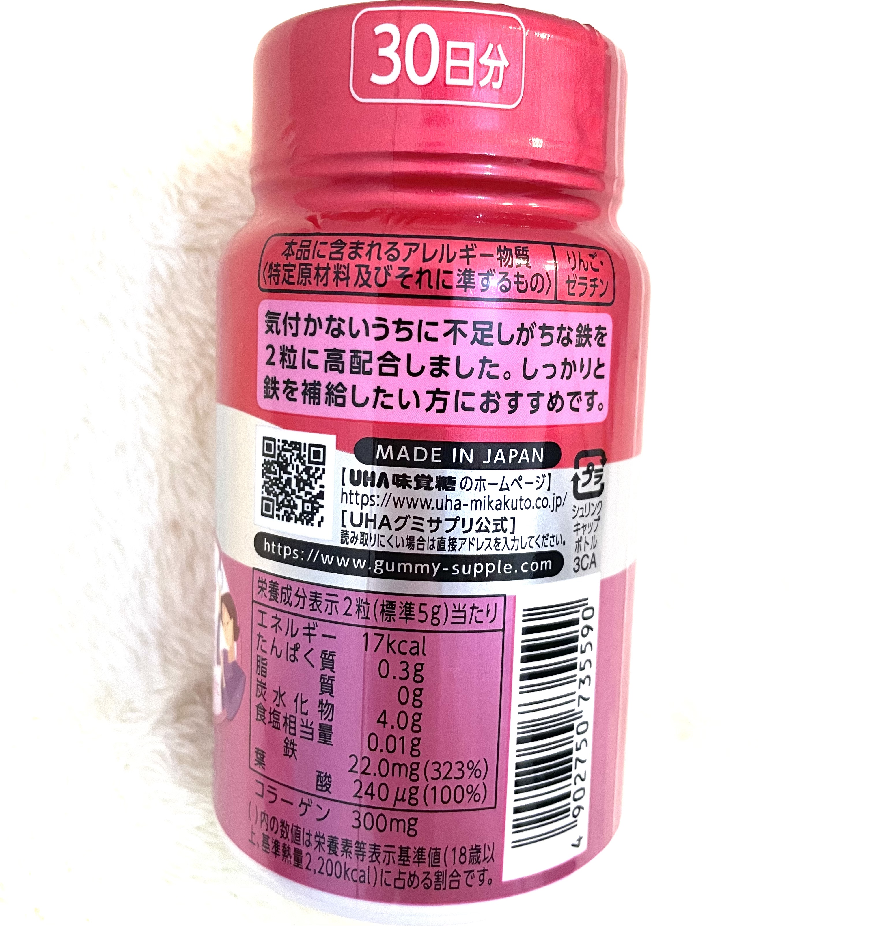 グミサプリ鉄/UHA味覚糖/健康サプリメントを使ったクチコミ（2枚目）