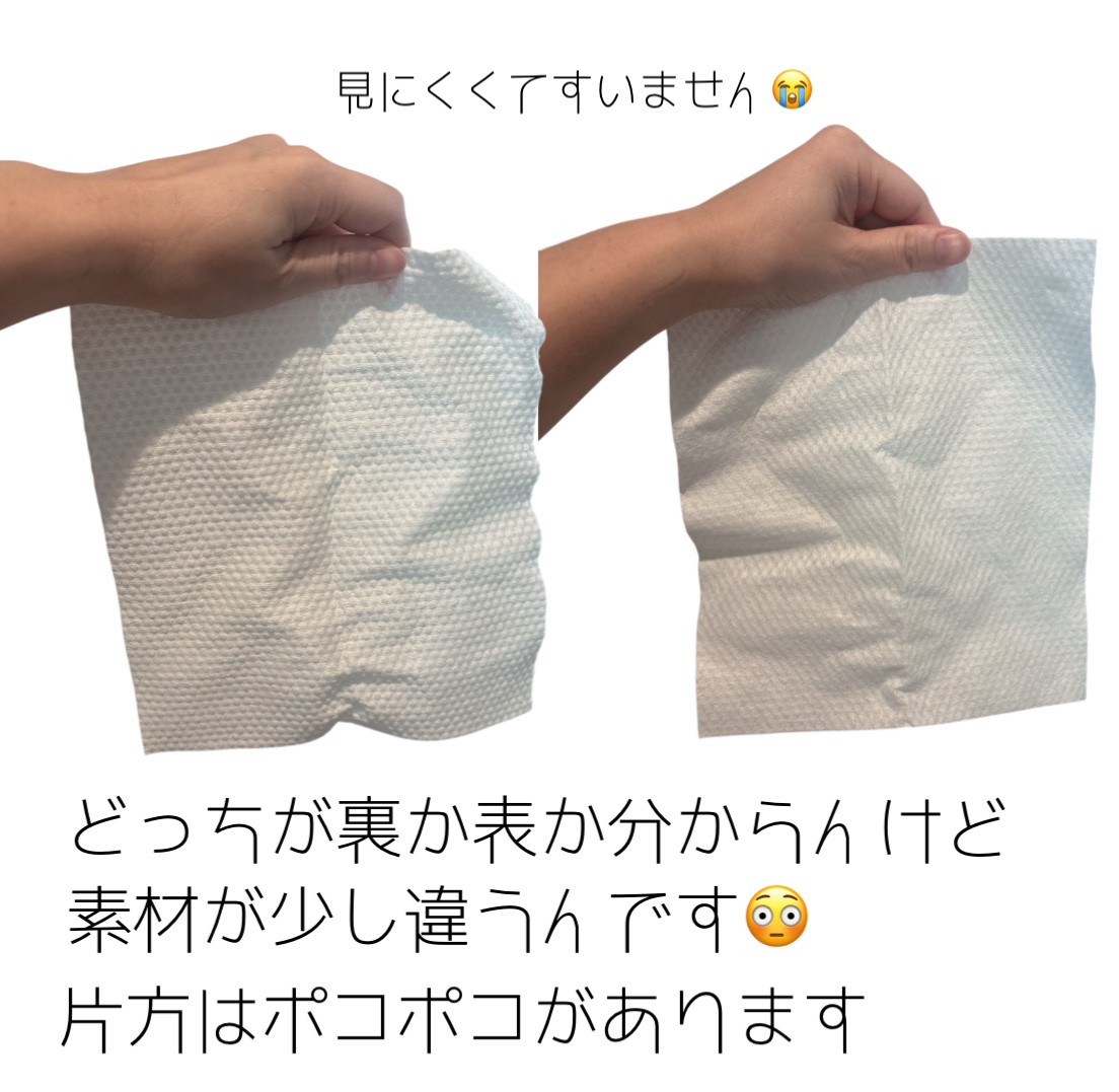 クレンジングタオル/cosparade/クレンジングタオルを使ったクチコミ（2枚目）