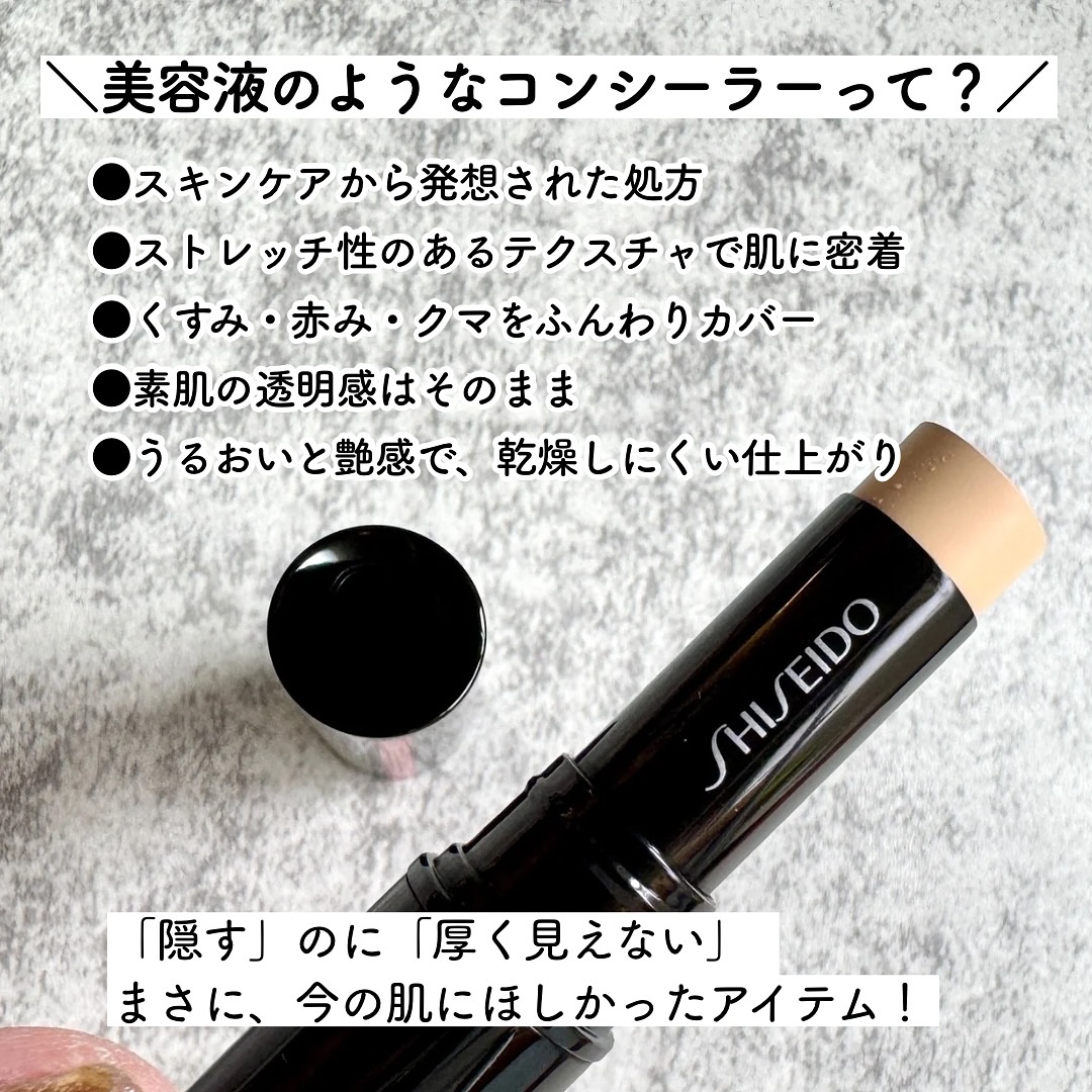 SHISEIDO　シンクロスキン　ラディアントリフティング　コンシーラー/SHISEIDO/スティックコンシーラーを使ったクチコミ（2枚目）