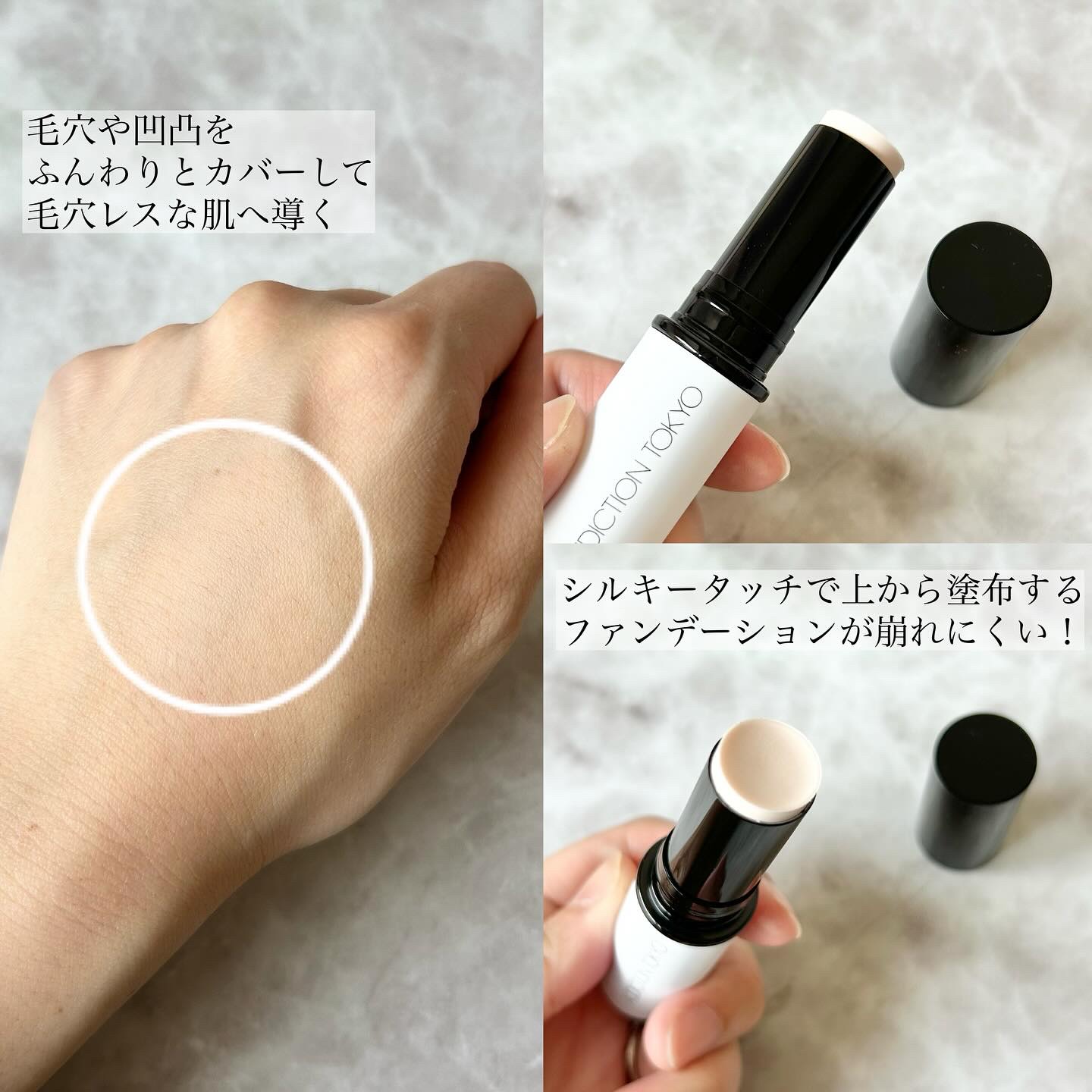 アディクション シルキーバームスティック/ADDICTION/化粧下地を使ったクチコミ（3枚目）