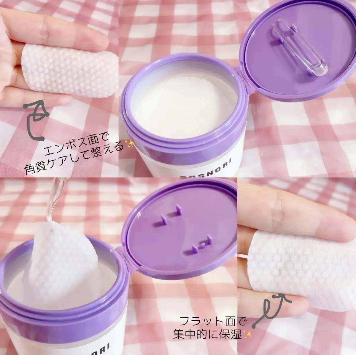 パンテノールバリアトナーパット/COSNORI/トナーパッドを使ったクチコミ（2枚目）