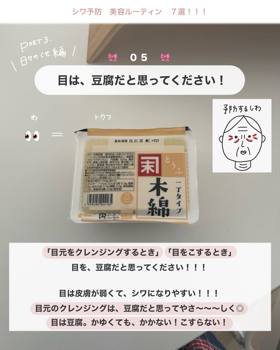 アビ|お金をかけない美容♡ on LIPS 「「いいね♡」押してくれてありがとうございます♡いつも、とーって..」(7枚目)