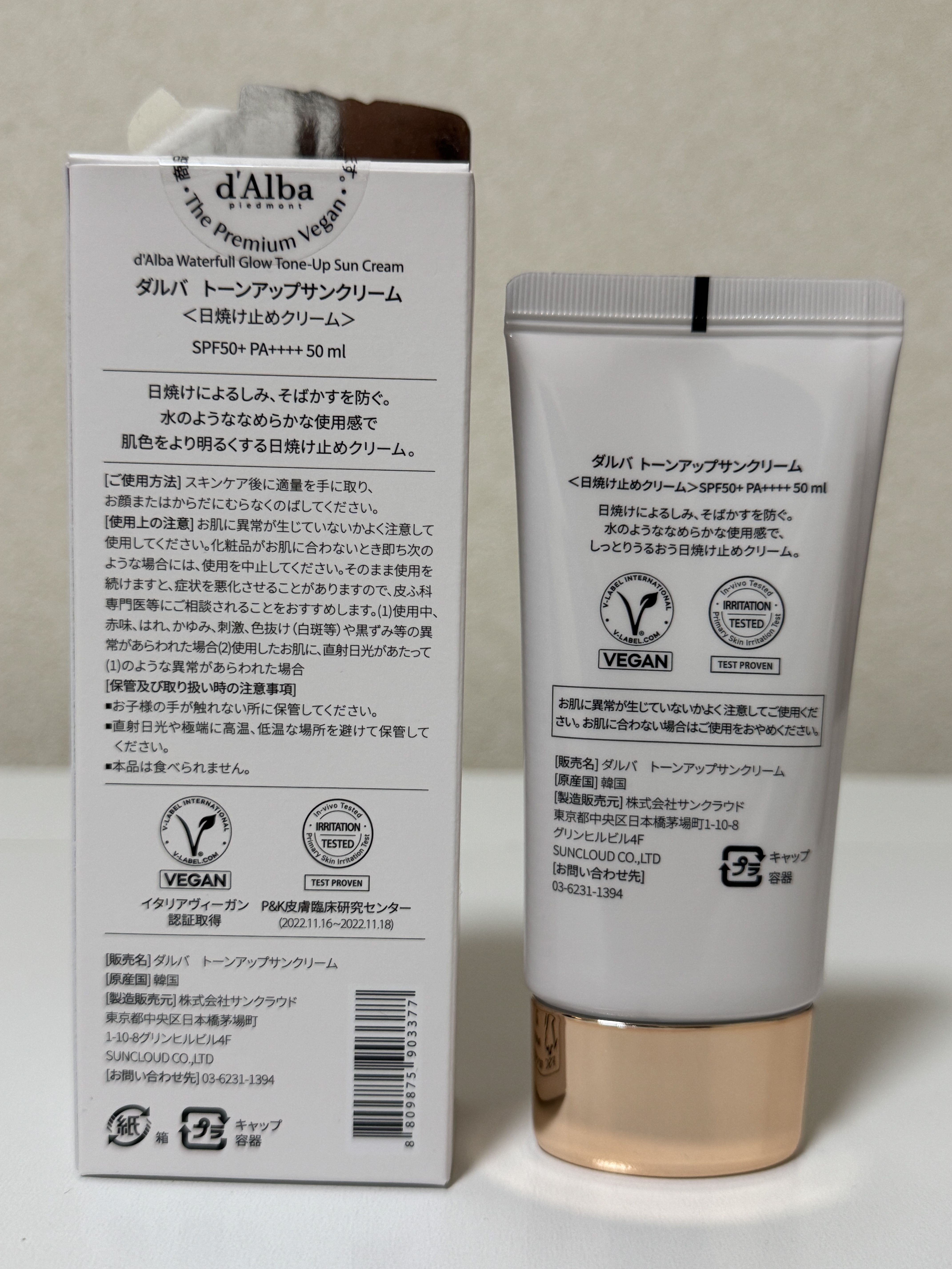 ウォータフルトーンアップサンクリーム/ダルバ/日焼け止めクリームを使ったクチコミ（2枚目）