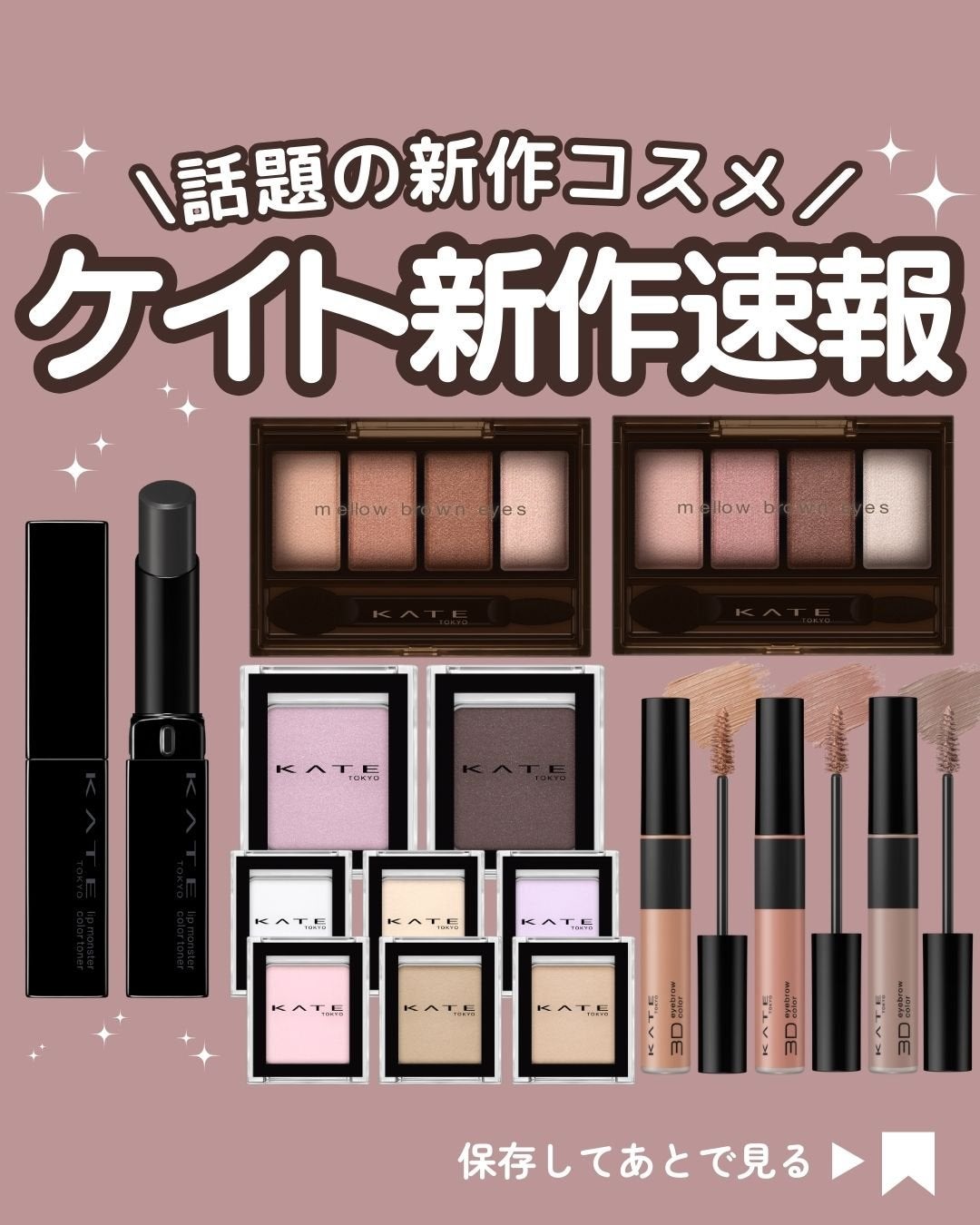 ケイト ザ アイカラー/KATE/単色アイシャドウを使ったクチコミ(1枚目)