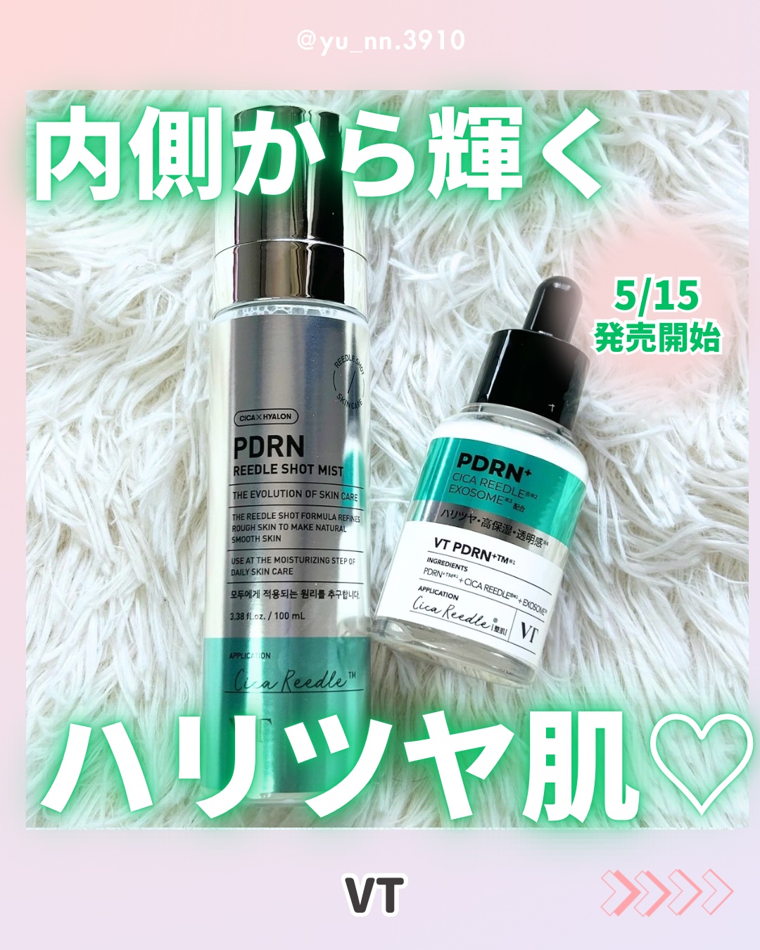 リードルS PDRN+ セラム/VT/美容液を使ったクチコミ（1枚目）