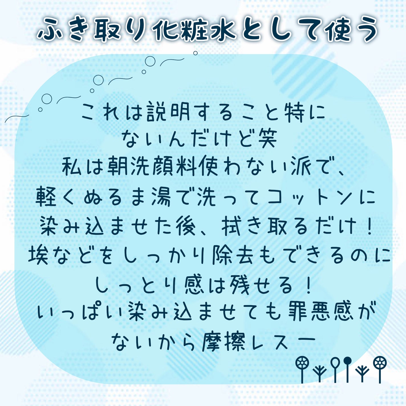 ハトムギ化粧水(ナチュリエ スキンコンディショナー R )/ナチュリエ/化粧水を使ったクチコミ(3枚目)