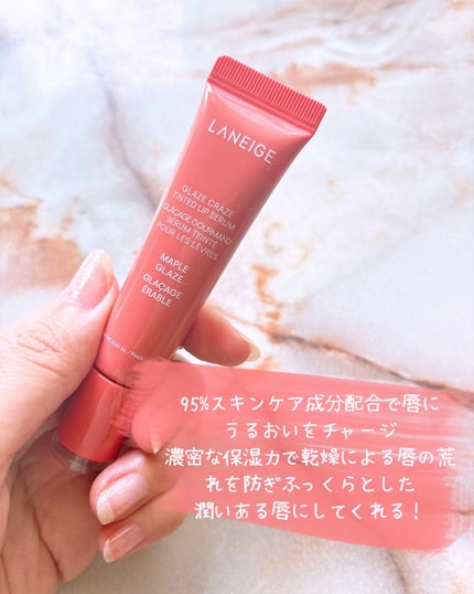 グレイズ ティントリップセラム/LANEIGE/リップ美容液を使ったクチコミ(2枚目)