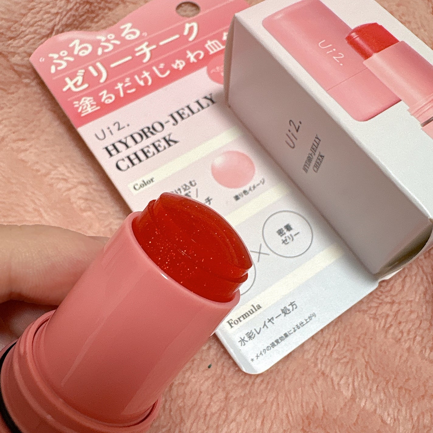 ハイドロゼリーチーク/Ui2./ジェル・クリームチークを使ったクチコミ(2枚目)
