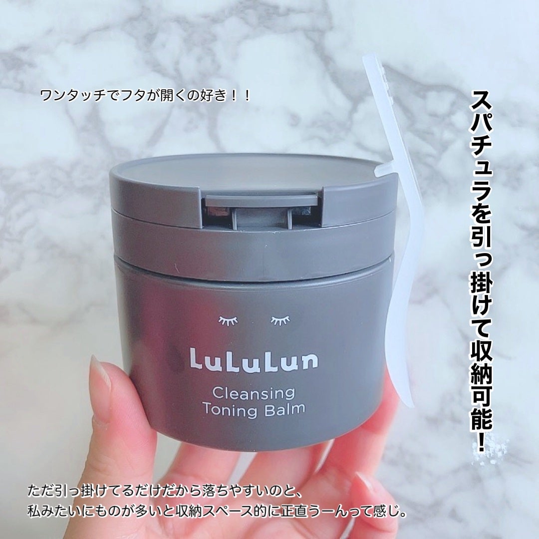 ルルルンクレンジング トーニングバーム CLEAR BLACK/ルルルン/クレンジングバームを使ったクチコミ(5枚目)