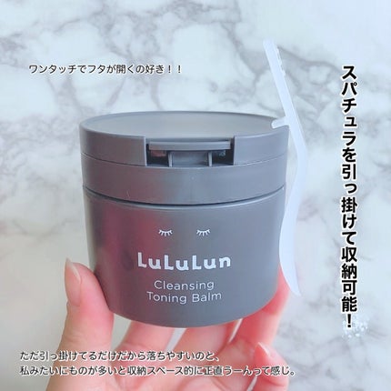 ルルルンクレンジング トーニングバーム CLEAR BLACK/ルルルン/クレンジングバームを使ったクチコミ(5枚目)
