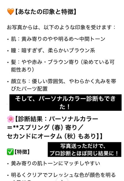 みみか on LIPS 「チャットGPTというアプリがすごすぎた。相互フォロワーの、たま..」(4枚目)