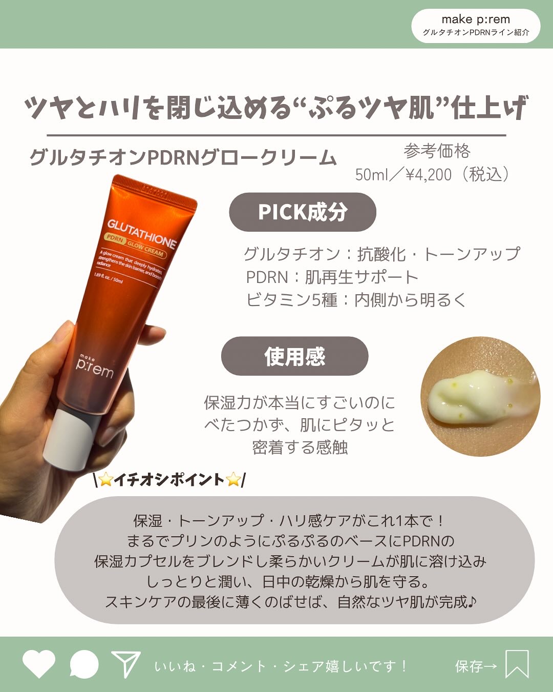 を使ったクチコミ（3枚目）