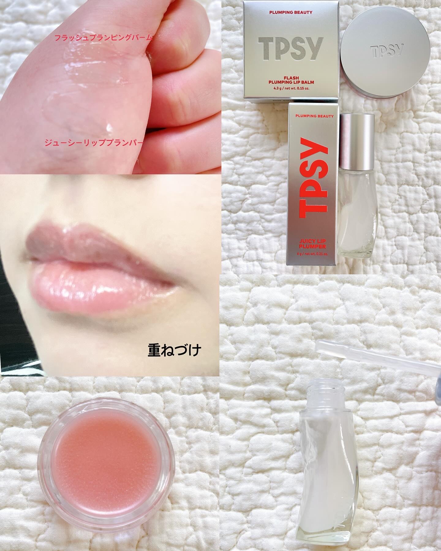 ジューシーリッププランパー6g #7 ハイパー/TPSY/リッププランパーを使ったクチコミ（1枚目）