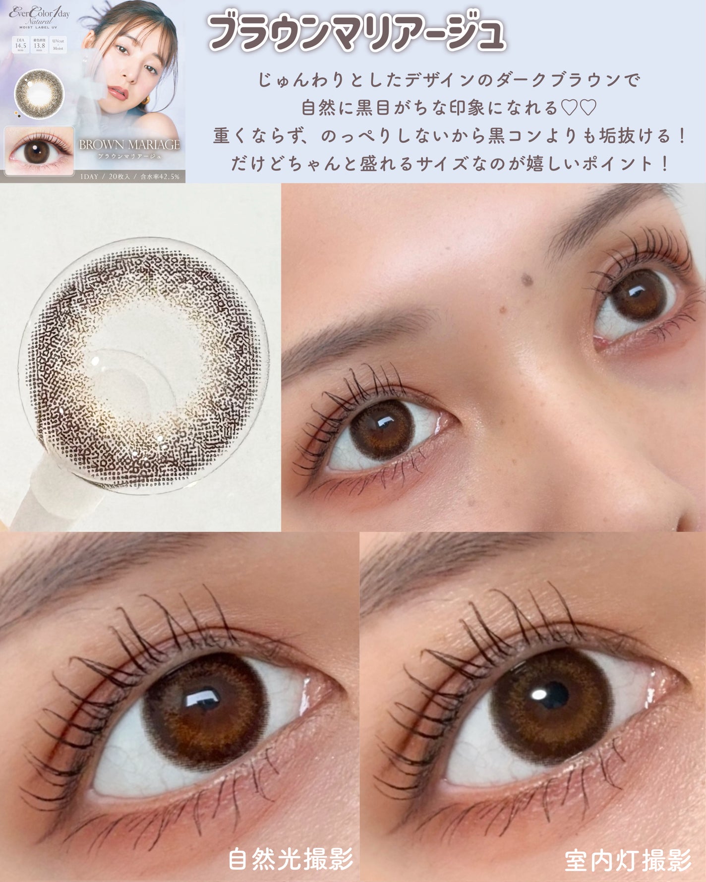 エバーカラーワンデーナチュラル モイストレーベルUV/エバーカラー/ワンデー(1DAY)カラコンを使ったクチコミ(7枚目)