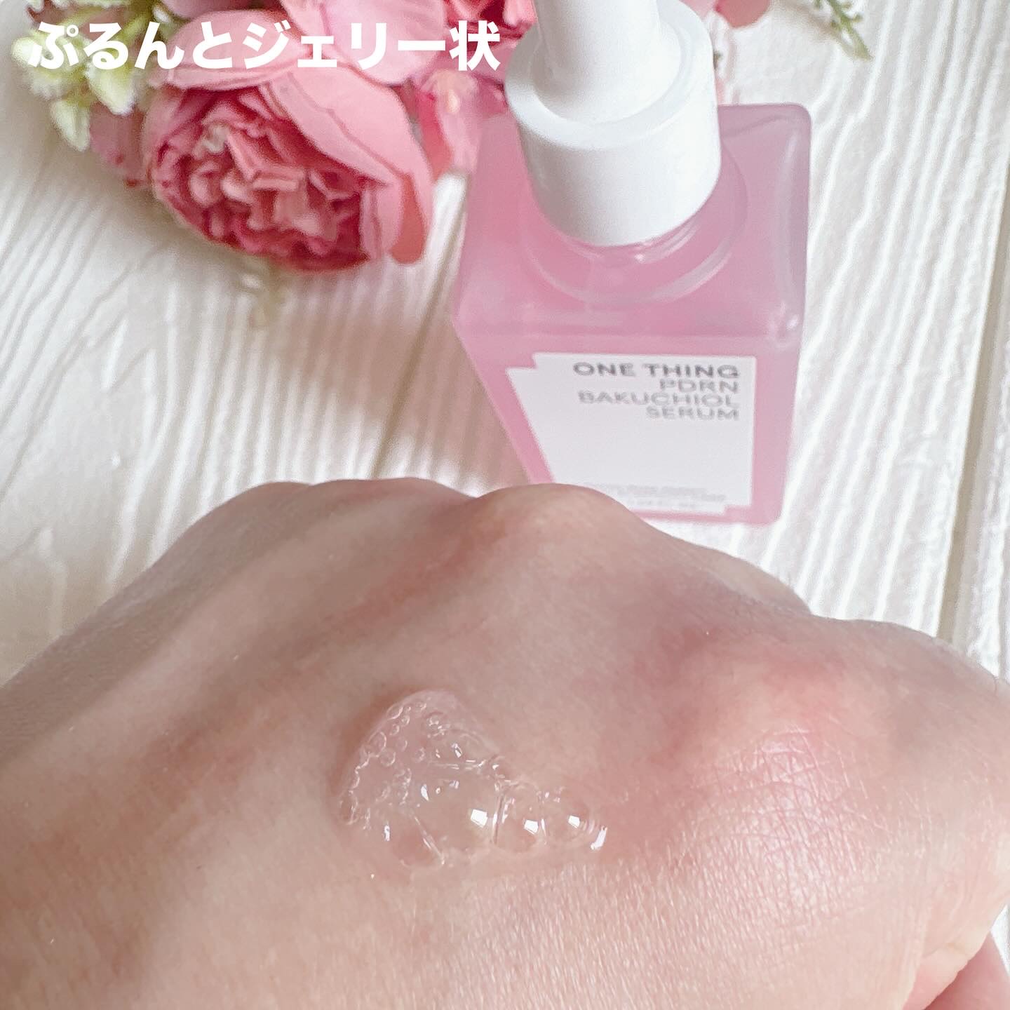 PDRNバクチオールセラム/ONE THING/美容液を使ったクチコミ（3枚目）