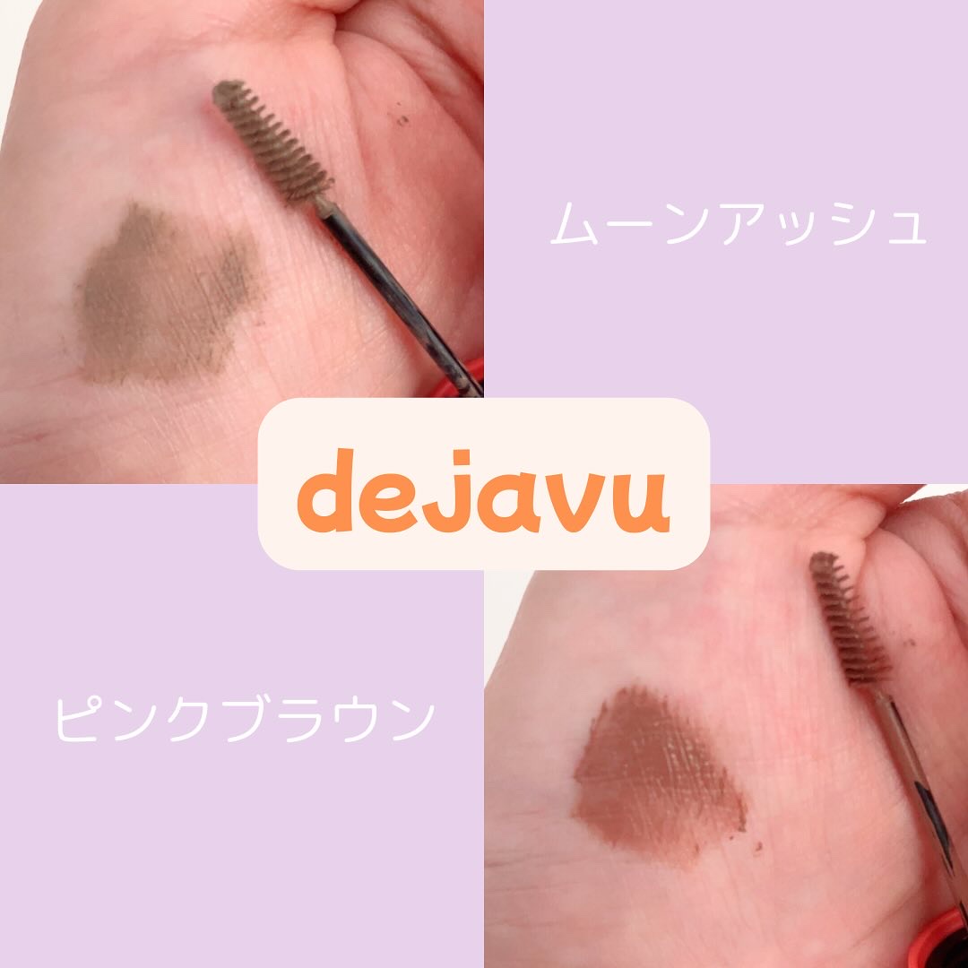 フィルム眉カラー/デジャヴュ/眉マスカラを使ったクチコミ（3枚目）