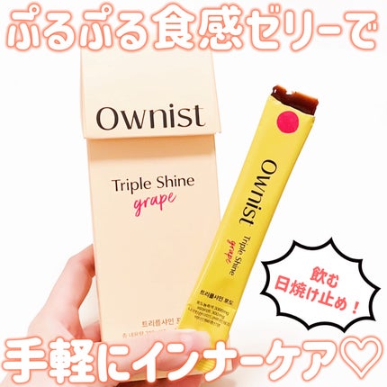 トリプルシャイン グレープ/Ownist/美容サプリメントを使ったクチコミ(1枚目)