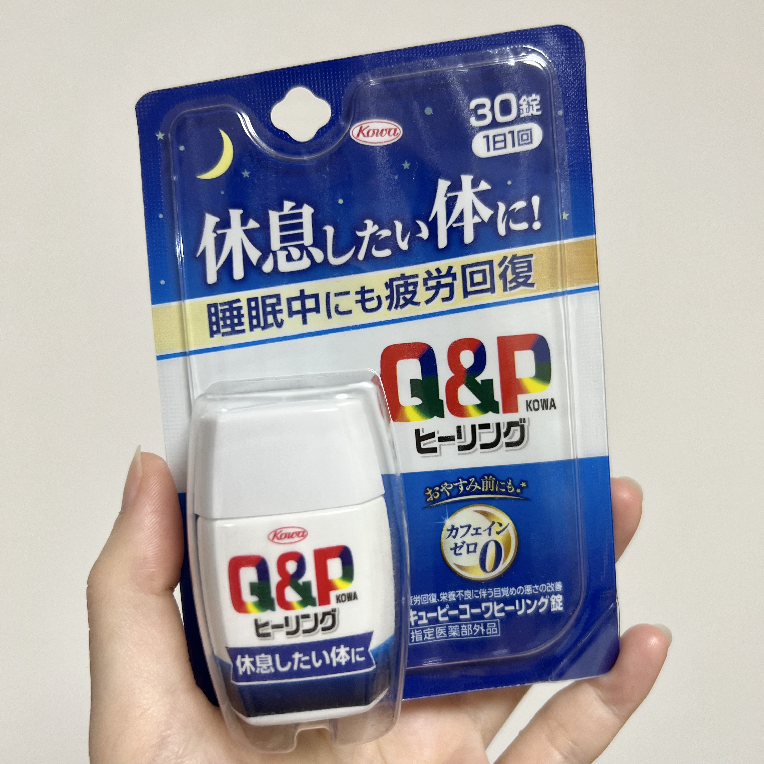 キューピーコーワヒーリング錠/コーワ/その他を使ったクチコミ（1枚目）