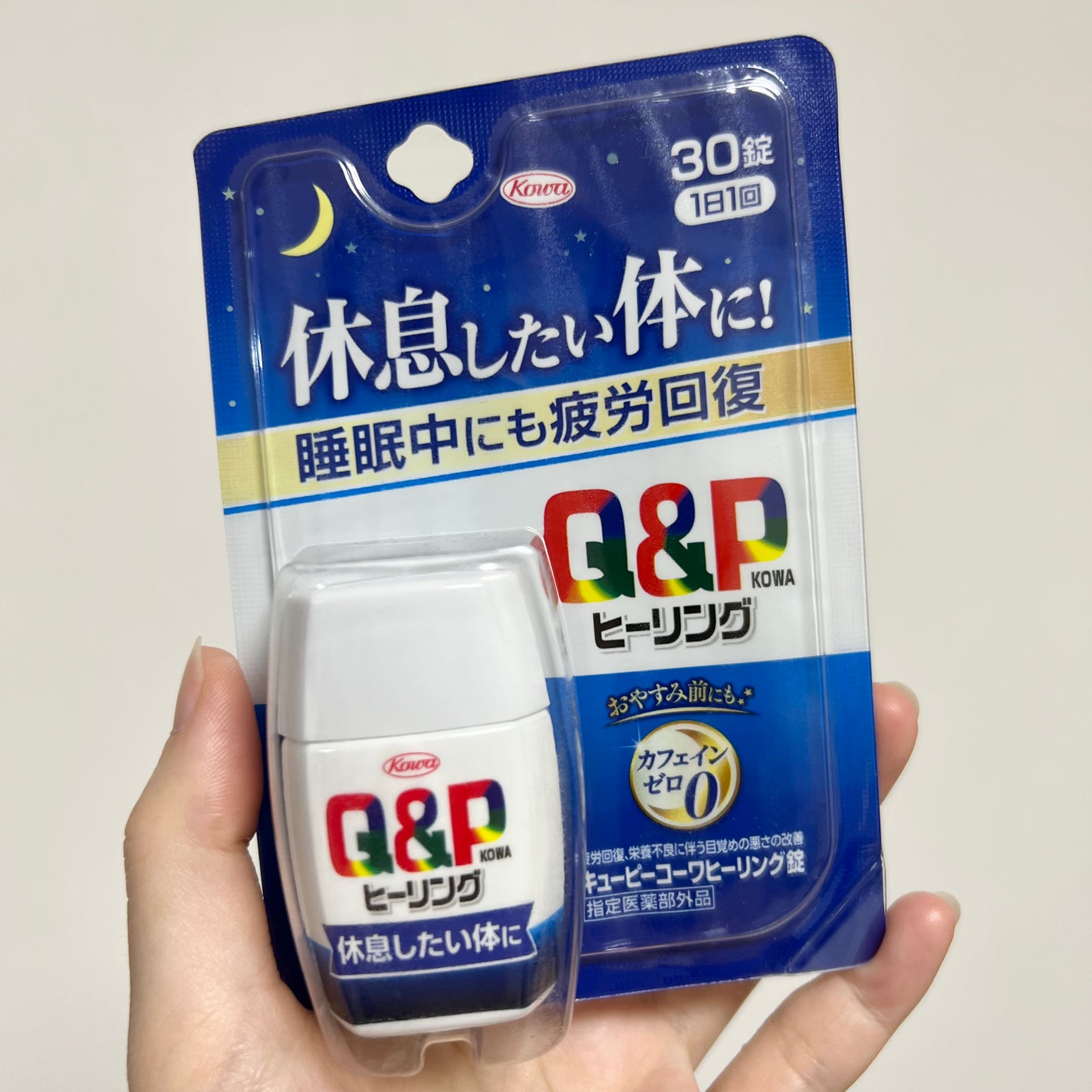 キューピーコーワヒーリング錠/コーワ/その他を使ったクチコミ(1枚目)