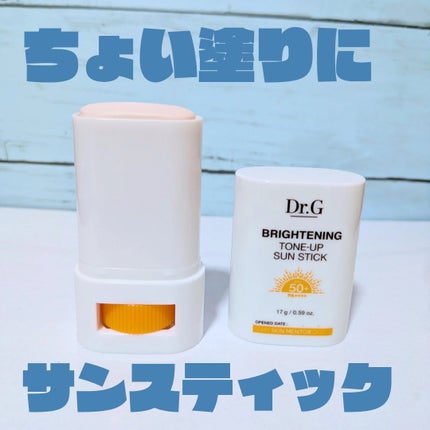 ブライトニングアップサンスティック SPF50+ PA++++/Dr.G/日焼け止めスティックを使ったクチコミ(1枚目)
