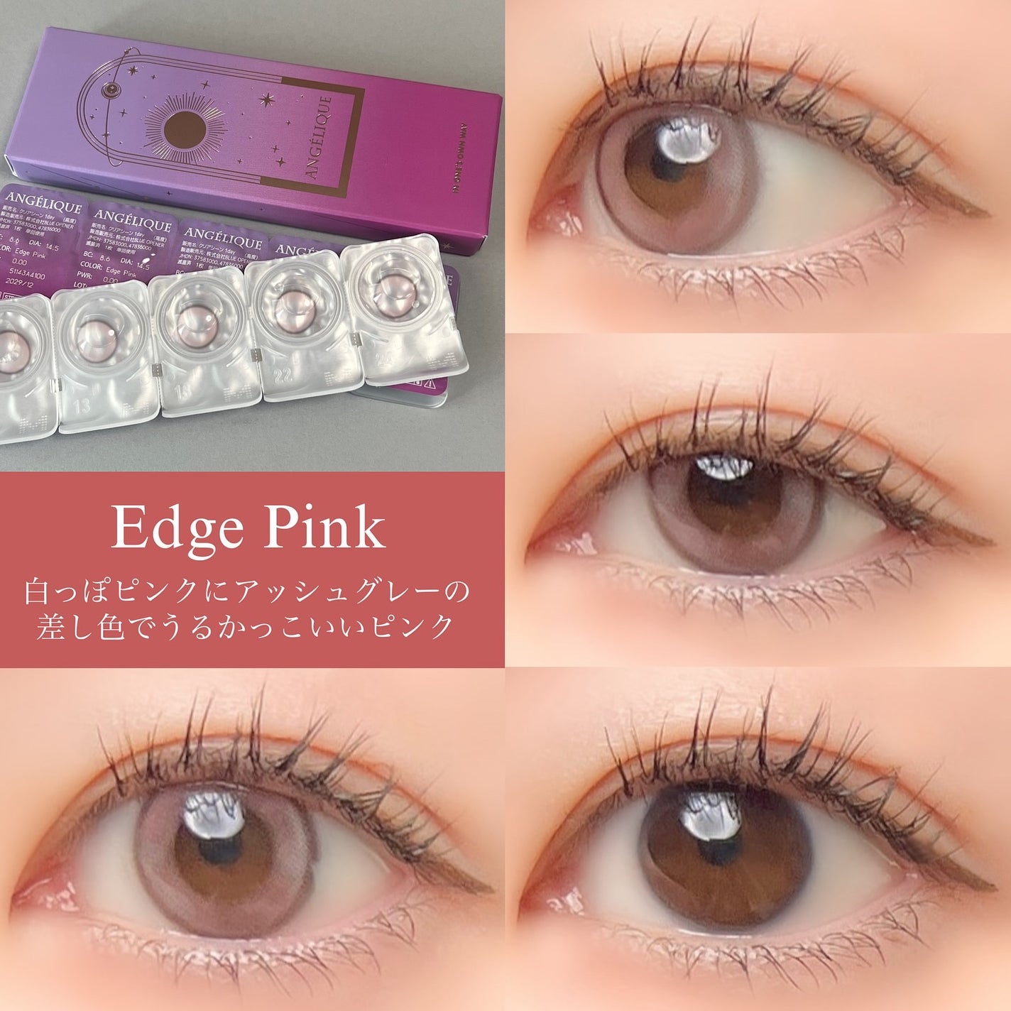 ANGÉLIQUE 1month/ANGÉLIQUE/1ヶ月(1MONTH)カラコンを使ったクチコミ(7枚目)