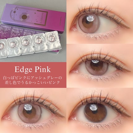 ANGÉLIQUE 1month/ANGÉLIQUE/1ヶ月(1MONTH)カラコンを使ったクチコミ(7枚目)