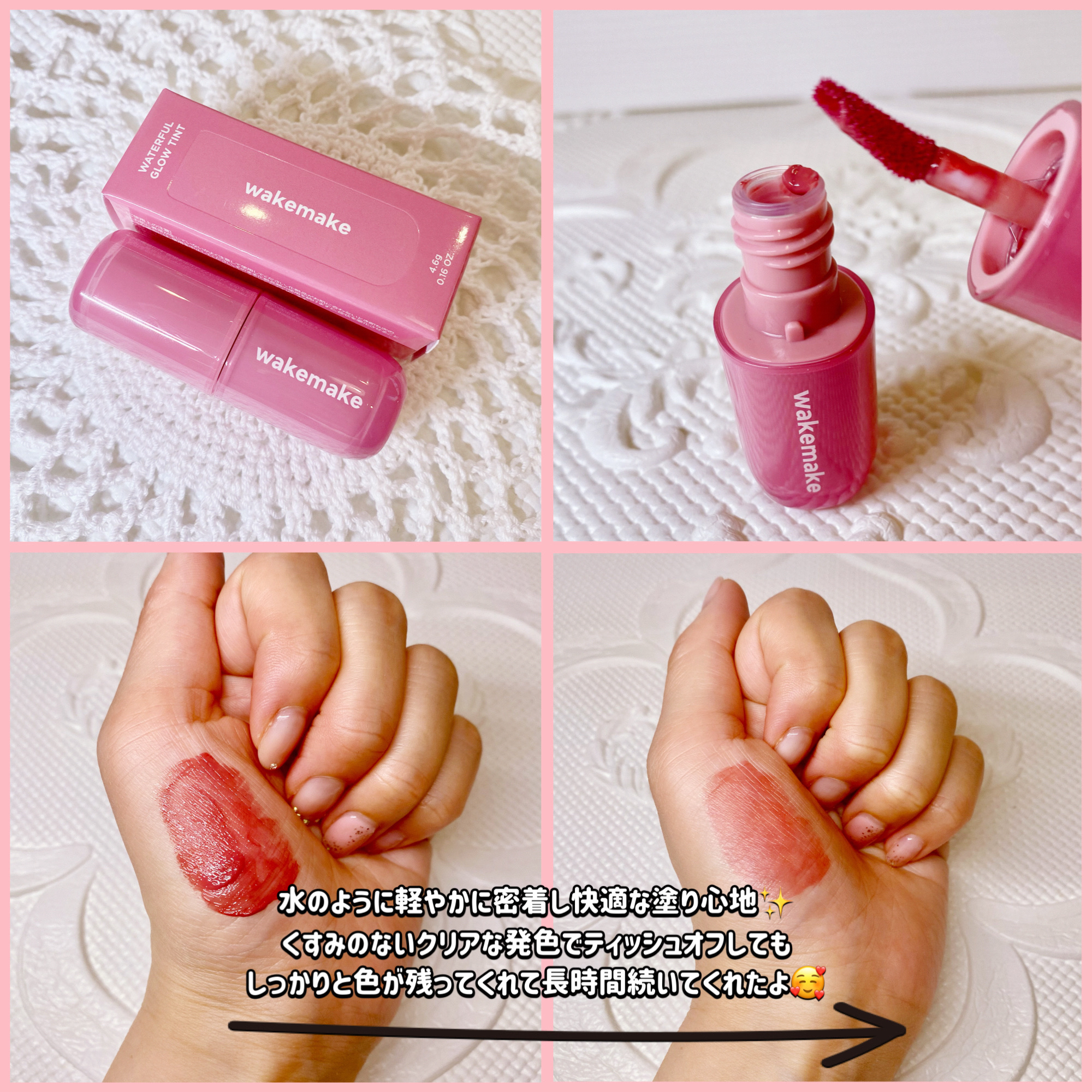 ウォータフルグロウティント/wakemake/リップティントを使ったクチコミ（3枚目）