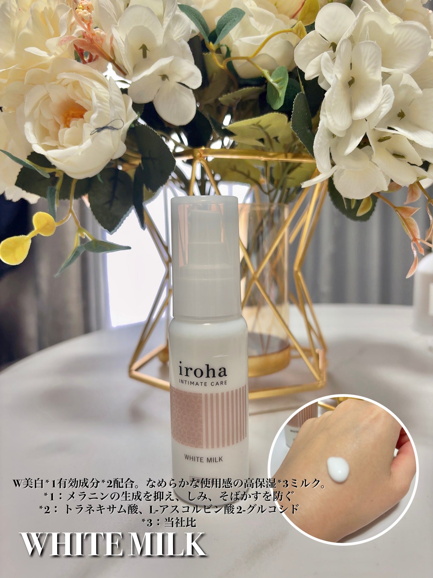 イロハ トリートメントローション/iroha INTIMATE CARE/デリケートゾーンケアを使ったクチコミ(3枚目)