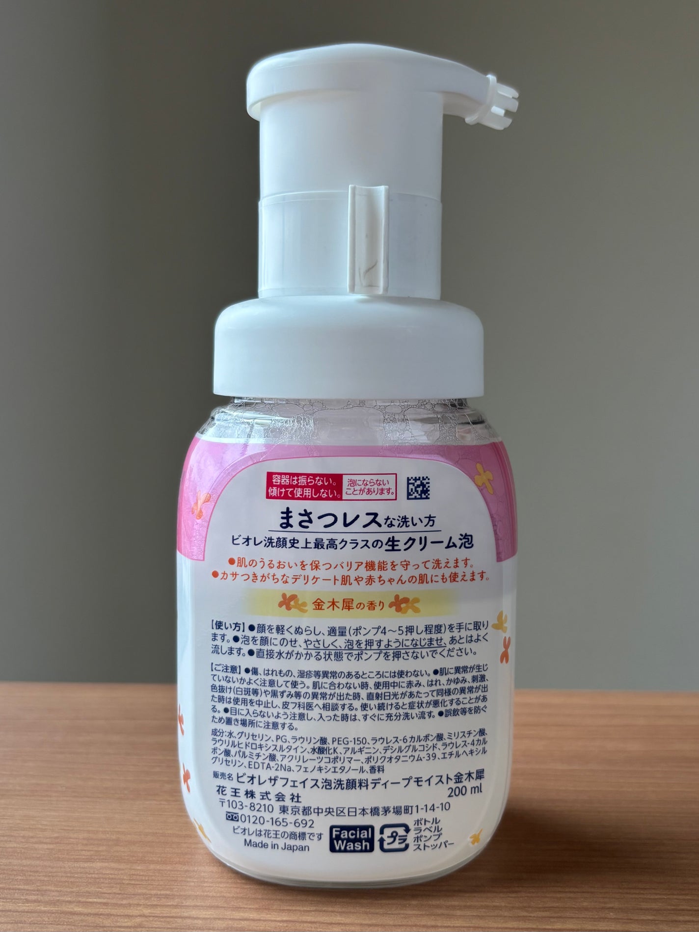 ビオレ ザフェイス 泡洗顔料 ディープモイスト 金木犀の香り/ビオレ/泡洗顔を使ったクチコミ(4枚目)