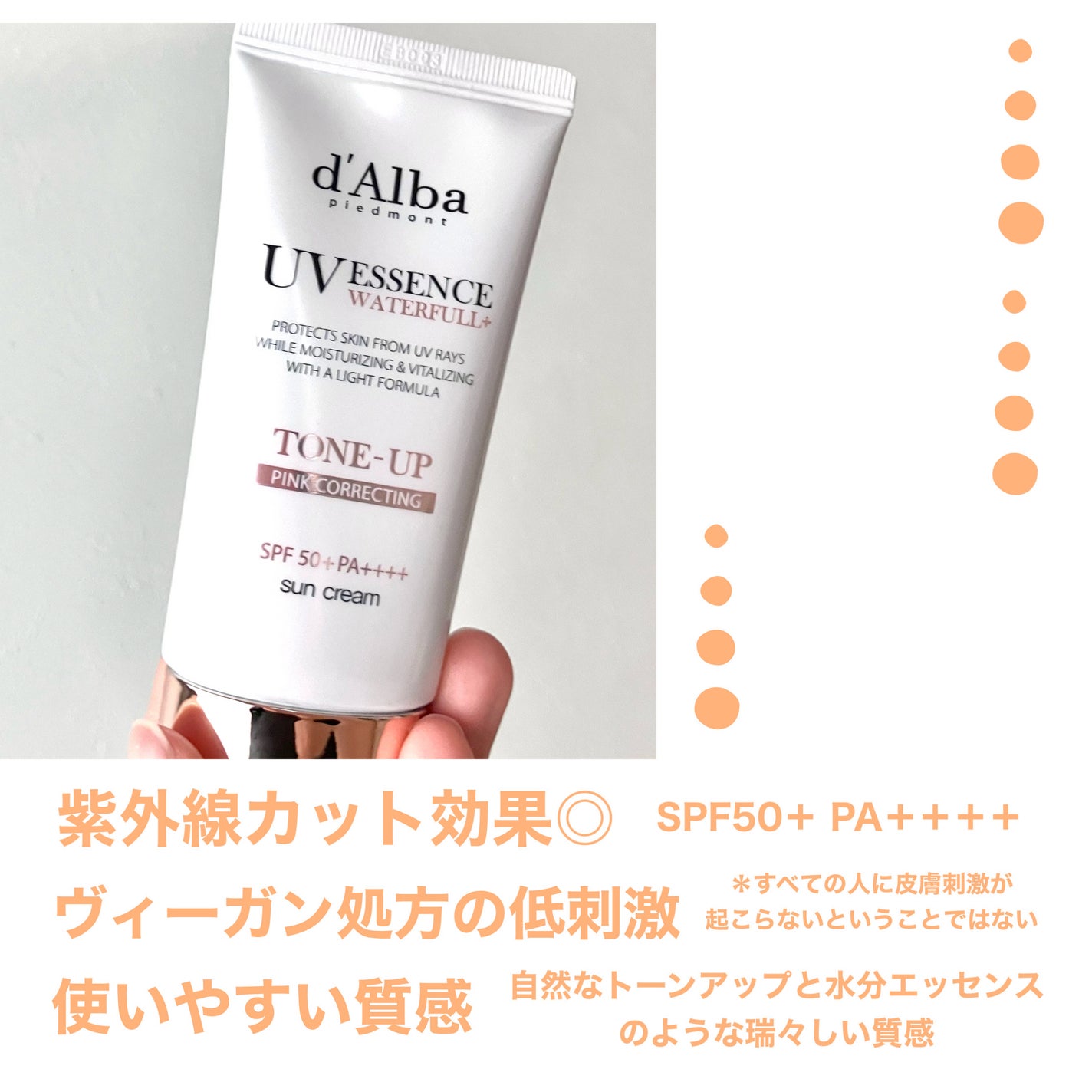 ウォータフルトーンアップサンクリーム/ダルバ/日焼け止めクリームを使ったクチコミ(2枚目)