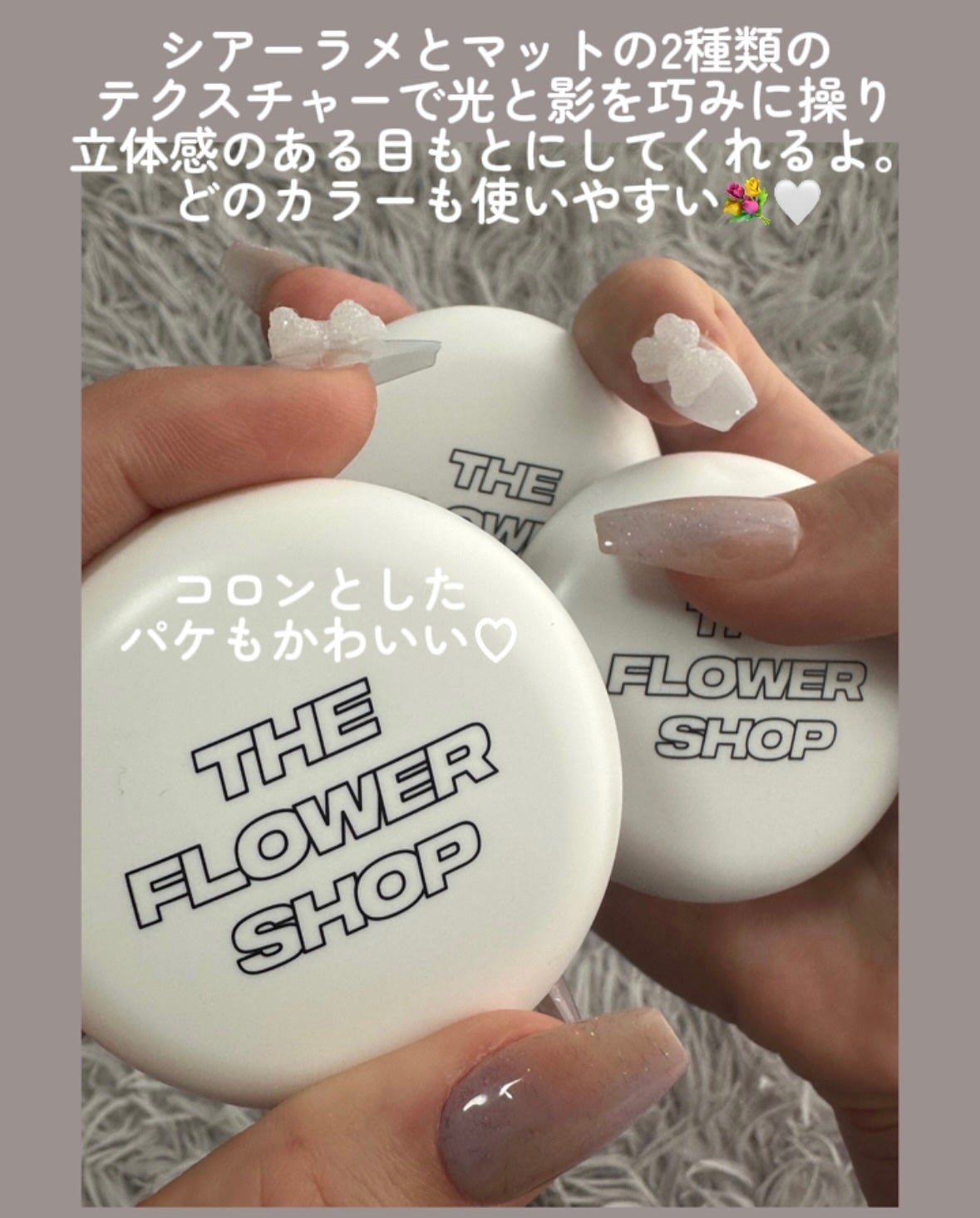 ザ・フラワーショップ アレンジメントシャドウ/THE FLOWER SHOP/アイシャドウパレットを使ったクチコミ(6枚目)